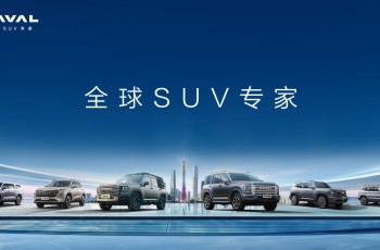 长城